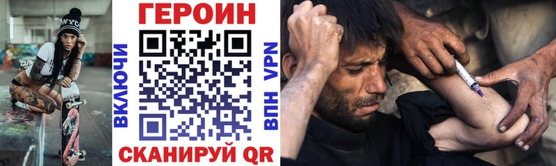 Героин VHQ  где продают наркотики  Свирск 